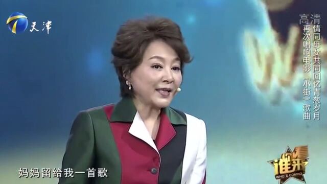 演员张瑜清唱电影《小街》歌曲,一开嗓,惊艳全场丨你看