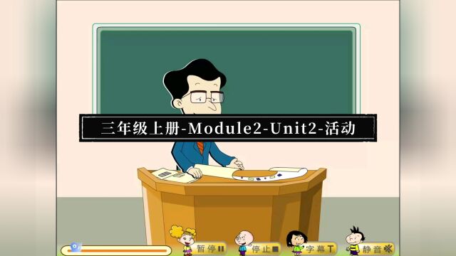 外研版小学英语三年级上册Module2Unit2活动2