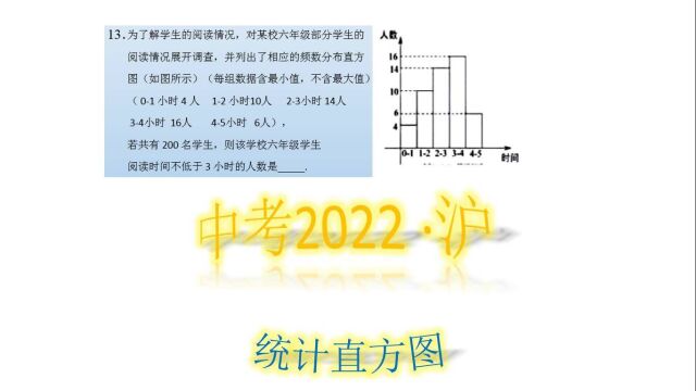 中考13样本估计总体,先计算抽取样本中符合条件所占比例