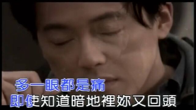 张宇《曲终人散》怀旧经典 八零后的回忆