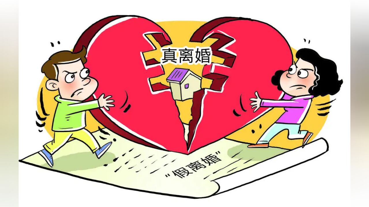 男方以“假离婚”为由拒付抚养费怎么办?