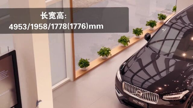 2023款沃尔沃XC90到店实拍:更聪明的暖男依然值得信赖