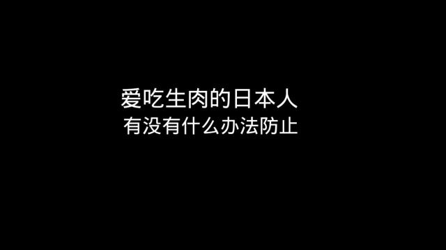 饺子馅蘸酱油居然是东京排名前四的顶级日本料理!