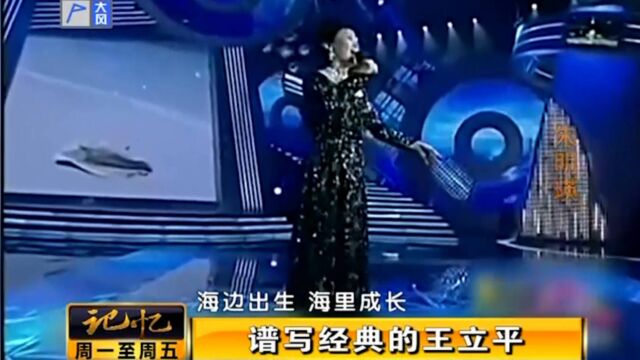 作曲家王立平:这首歌主题是表达爱,但歌词没一个爱字