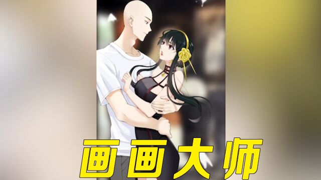 漫画家的浪漫,看到喜欢的女孩就画出来贴贴