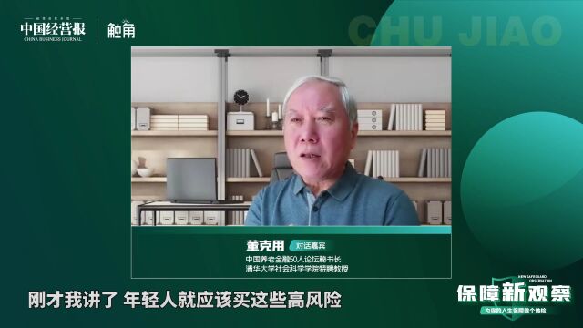 视频 | 个人养老金将给金融市场带来哪些产品类的变化?