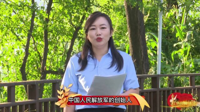 喜迎二十大 奋进新征程 红色经典诵读 第十六期《贺龙的故事》