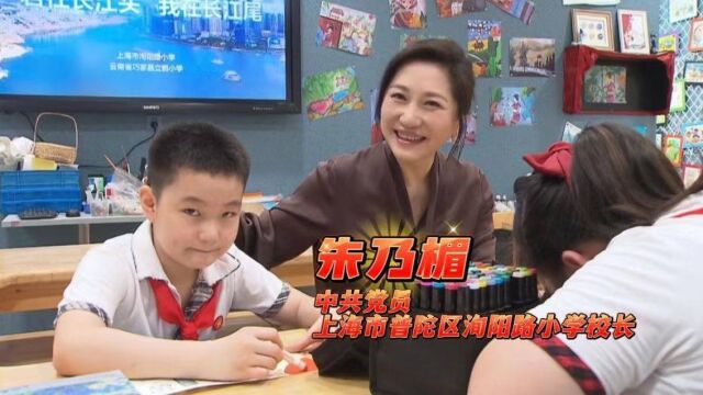 上海洵阳路小学校长朱乃楣坚守25年,追寻最本真的教育