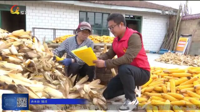 合水县倡婚俗改革 树文明新风