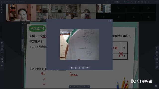 田字格模型(课堂)