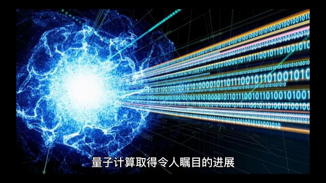 量子计算云平台实现多比特纠缠态