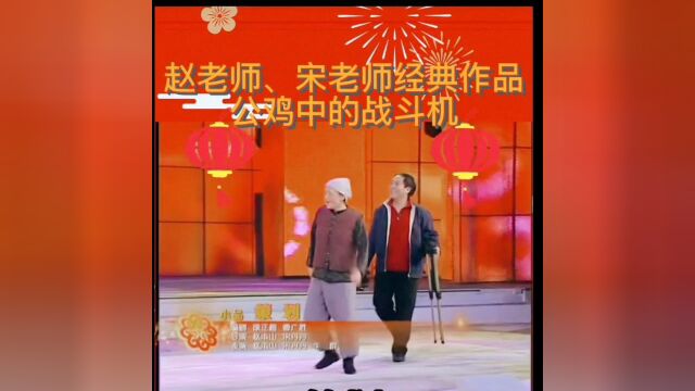 家禽豪杰录