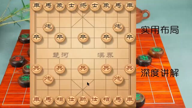 象棋必修课:顺炮第10讲,开局切勿一子多动,宁失一马不失一先