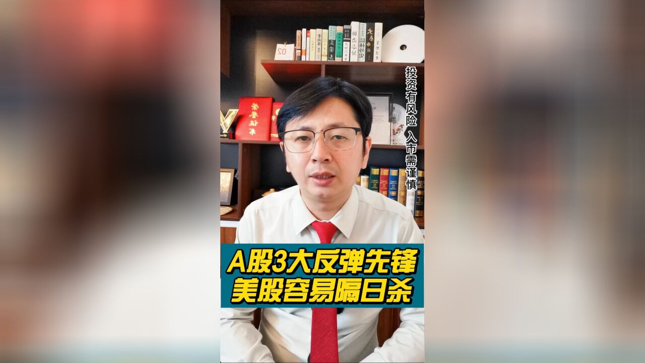 A股3大反弹先锋,只剩1个信创!回踩支撑3026附近