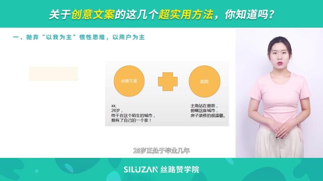 关于创意文案的这几个超实用方法,你知道吗?