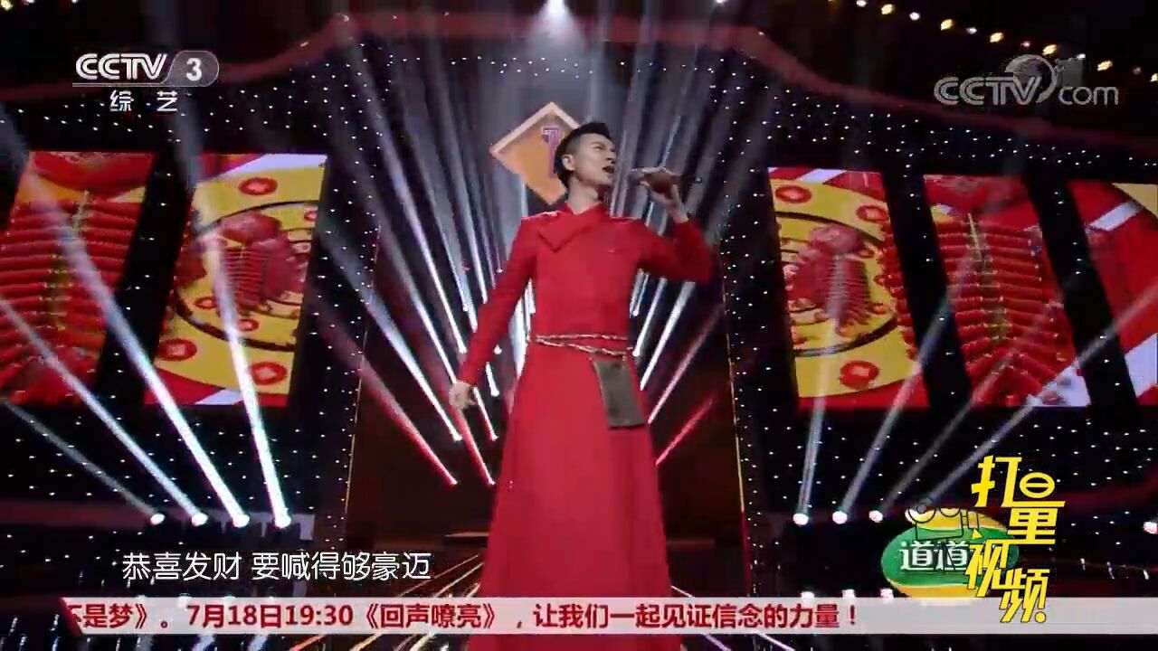 “刘德华”演唱《恭喜发财》,喜气洋洋送好运