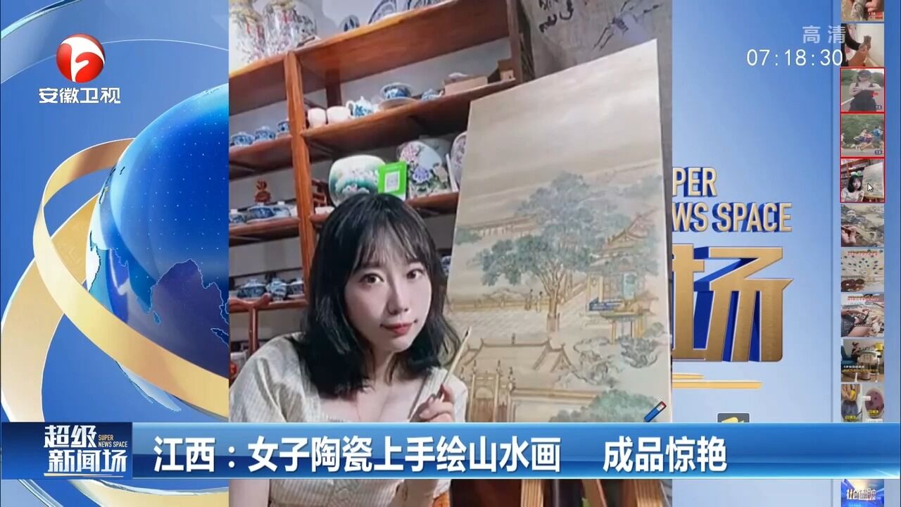 江西:女子陶瓷上手绘山水画,成品惊艳!