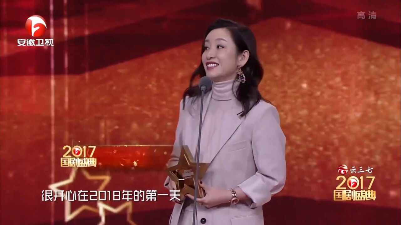 实力派女演员秦海璐,一番励志的演讲,堪称高情商|国剧