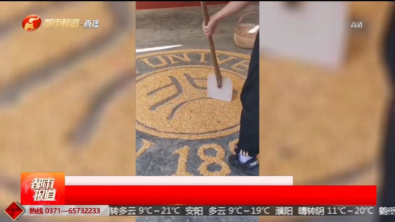 高手在民间!男子用玉米画北大校徽 ,希望激励学生们好好学习