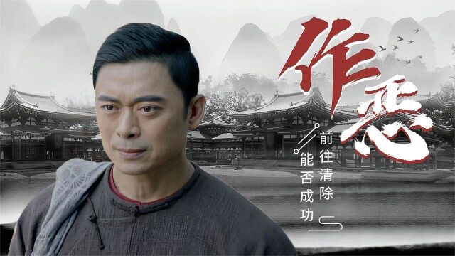 广东十虎:铁拳无敌:宗门作恶不断,两人前往清除,他们能否做到