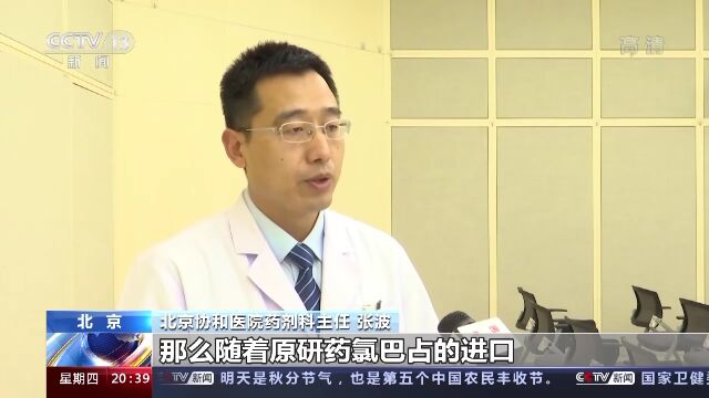 “全球最低价格”!孩子们用上便宜的“救命药”