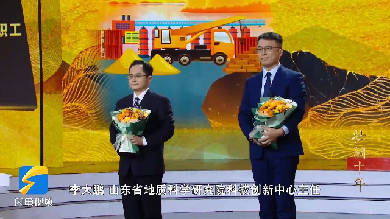 壮阔十年丨寻金报国!“掘金人”李大鹏放弃北京户口回山东老家搞科研