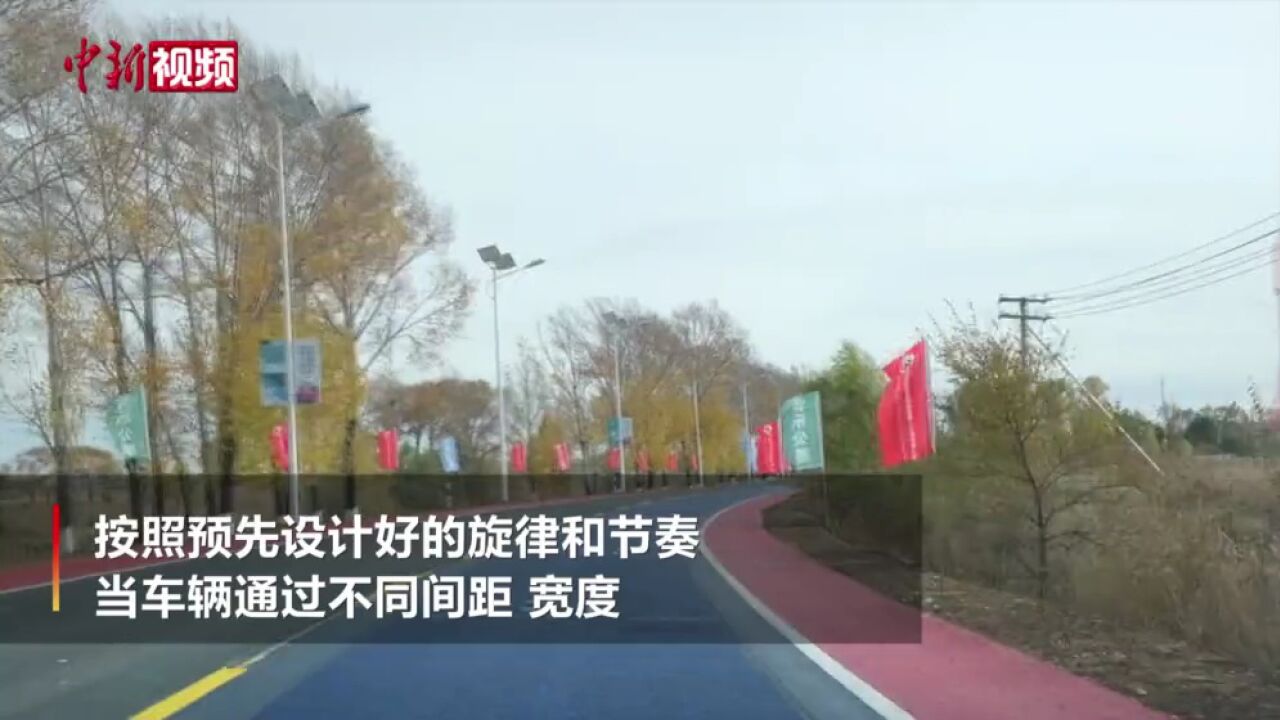 黑龙江齐齐哈尔:30迈惬意60迈更悠扬齐扎公路“唱歌”了