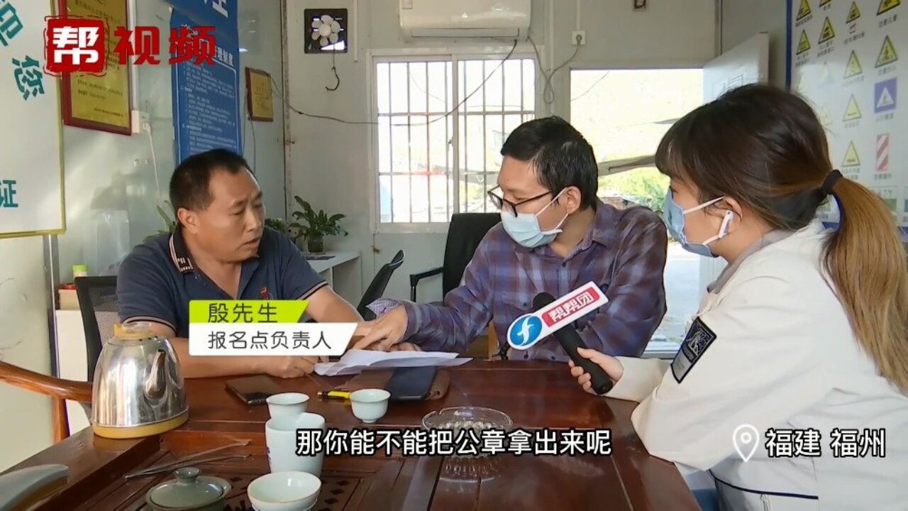 学员质疑驾校报名点不正规 部门介入要求整改 报名点退费