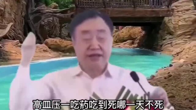 樊院士揭露医学真面目,治病救人变成了收割工具!