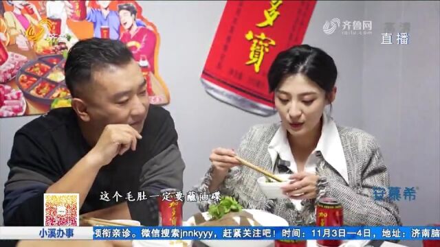 好吃不贵!打卡济南彤德莱火锅,肉质鲜嫩汤底浓郁,根本停不下来