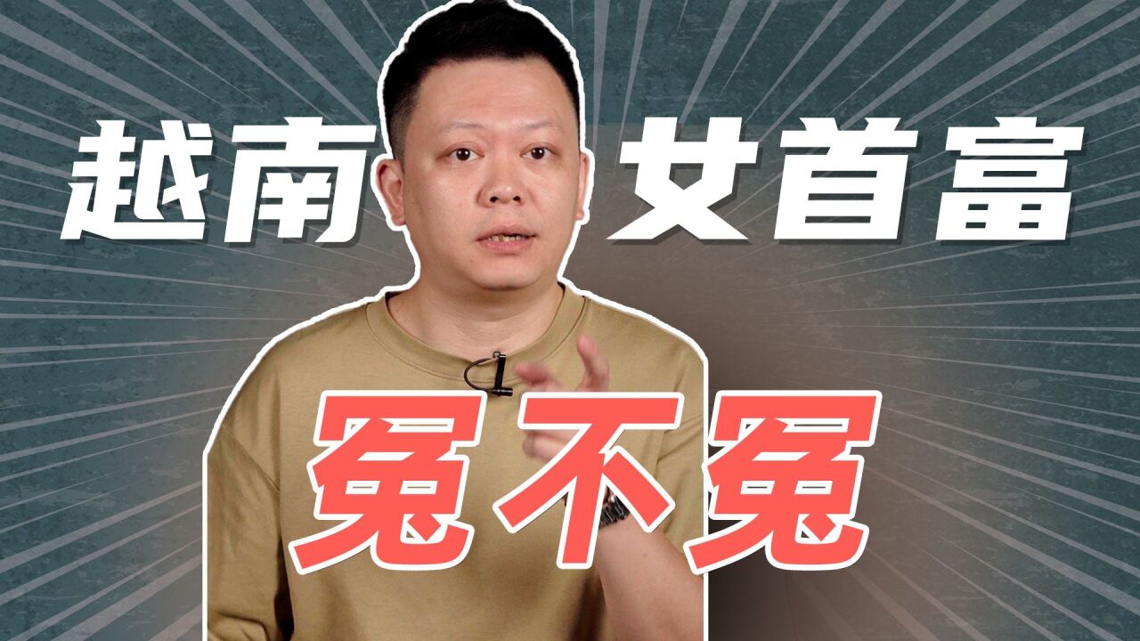 李嘉诚的越南地产合作伙伴,为啥被抓?