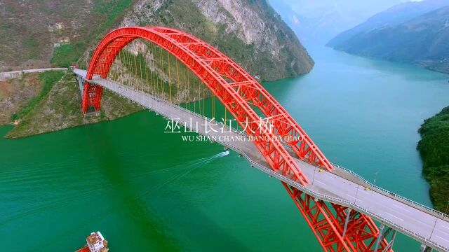 这里 是巫山