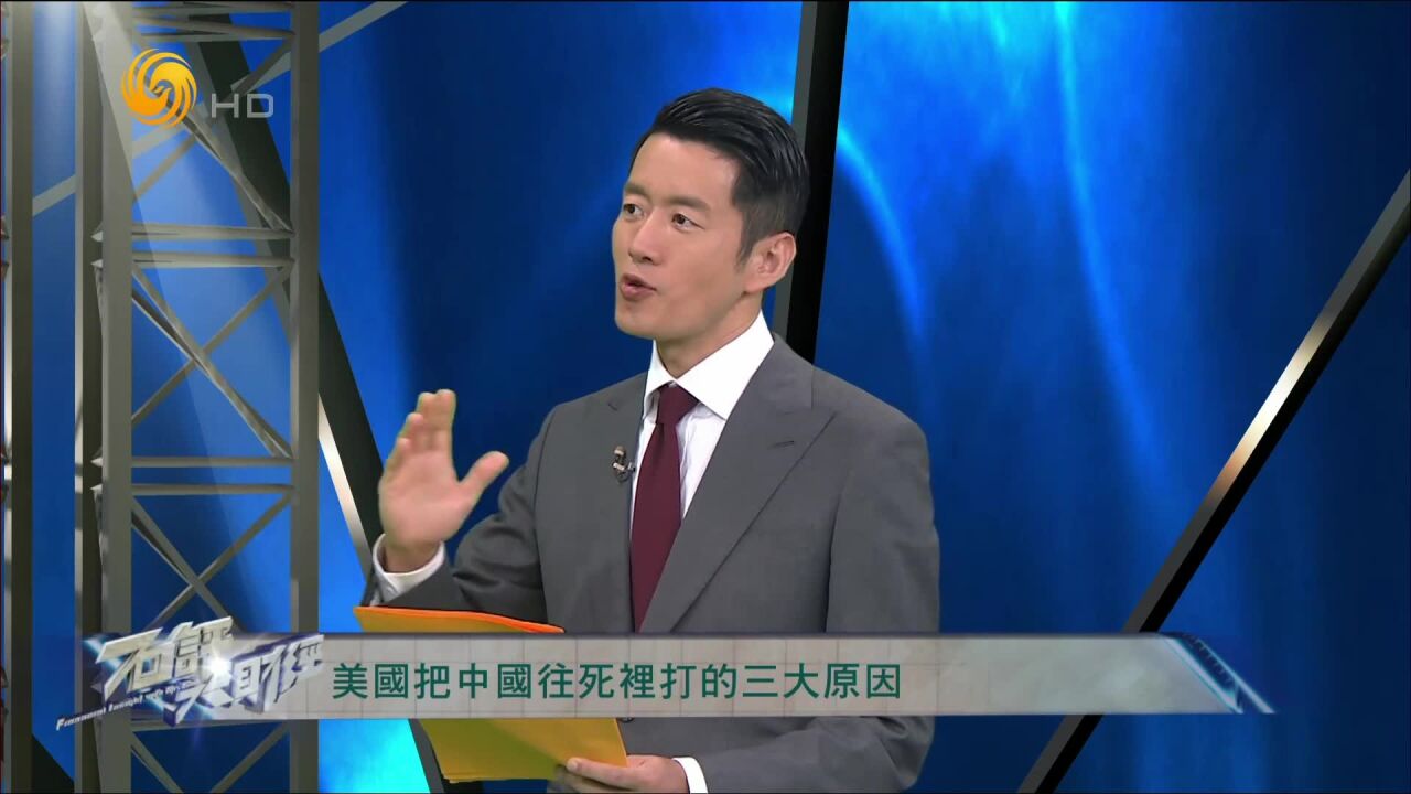 石齐平:美国之病在于不懂历史 尤其不懂中国历史