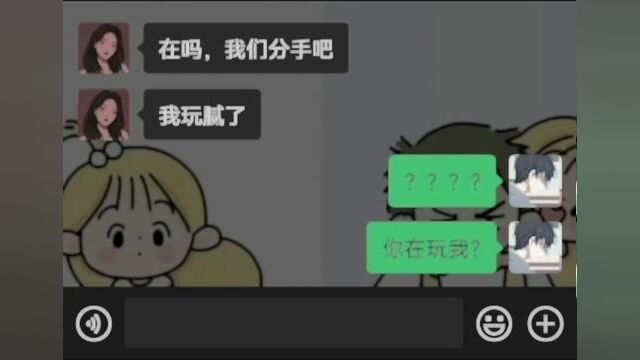 《开个玩笑》#聊天记录