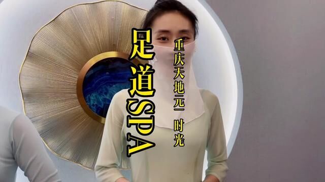 #按摩养生 #养生spa