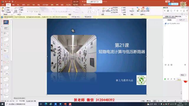 短路电流计算步骤方法以及热稳定校验,一次给你解析清楚,请收好