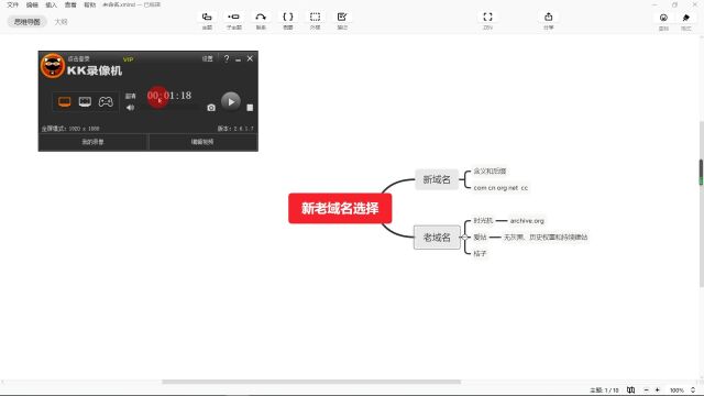 黑帽seo收徒新老域名选择