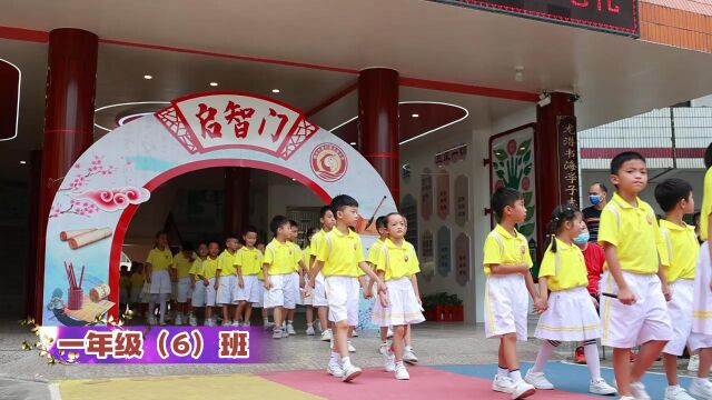 龙池小学2022年一年级新生开笔礼