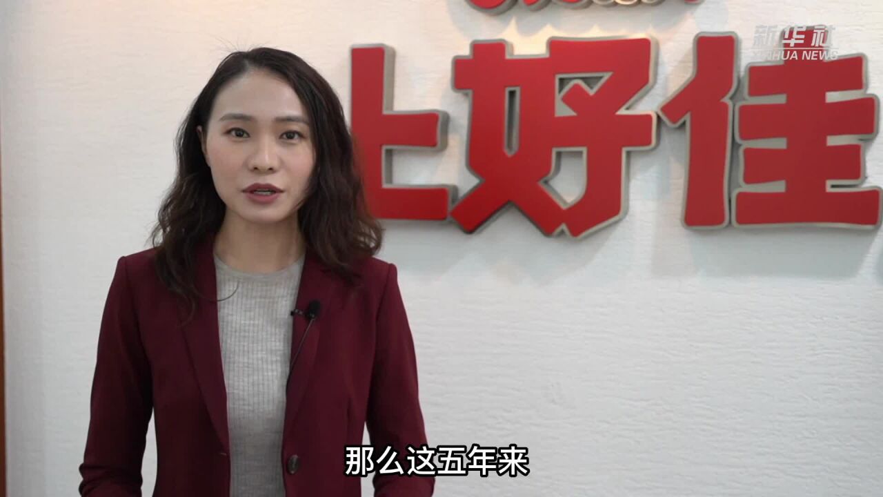 第五届进博会|我的进博故事:五赴进博之约 寻找国际商机