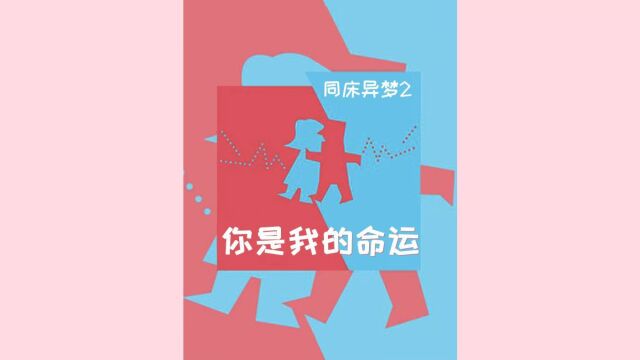 【同床异梦2】158钢琴歌曲花果然让老婆很感动,是一次特别的纪念日啊