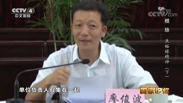 学习廖俊波先进事迹 | 央视再次展播廖俊波先进事迹