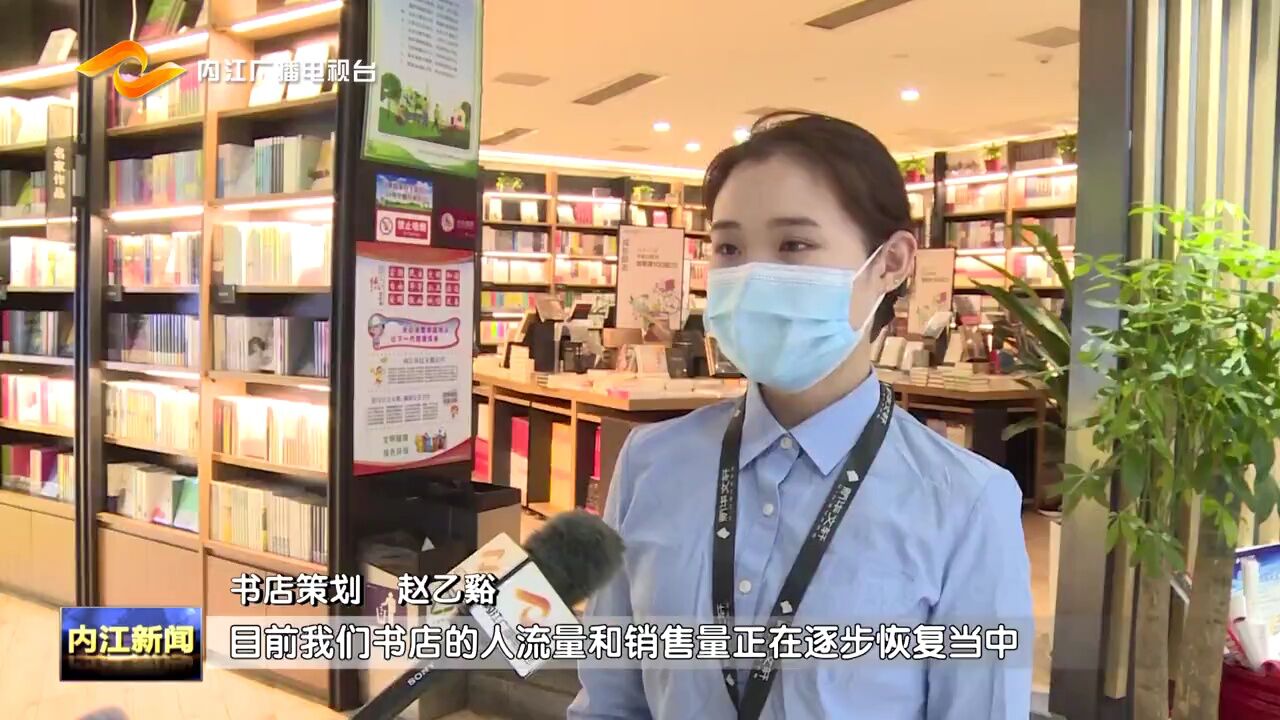 书店经营回暖 线下图书销售复苏