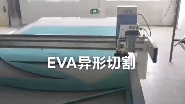 EVA异形切割