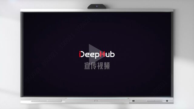 deephub智能会议平板