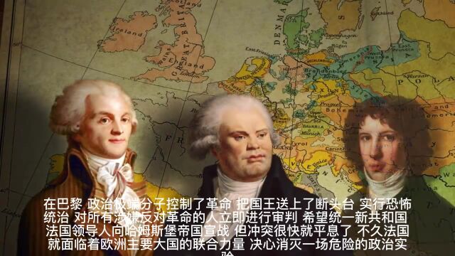 1793年法国大革命爆发,拿破仑在土伦战役中打败英军崭露头脚