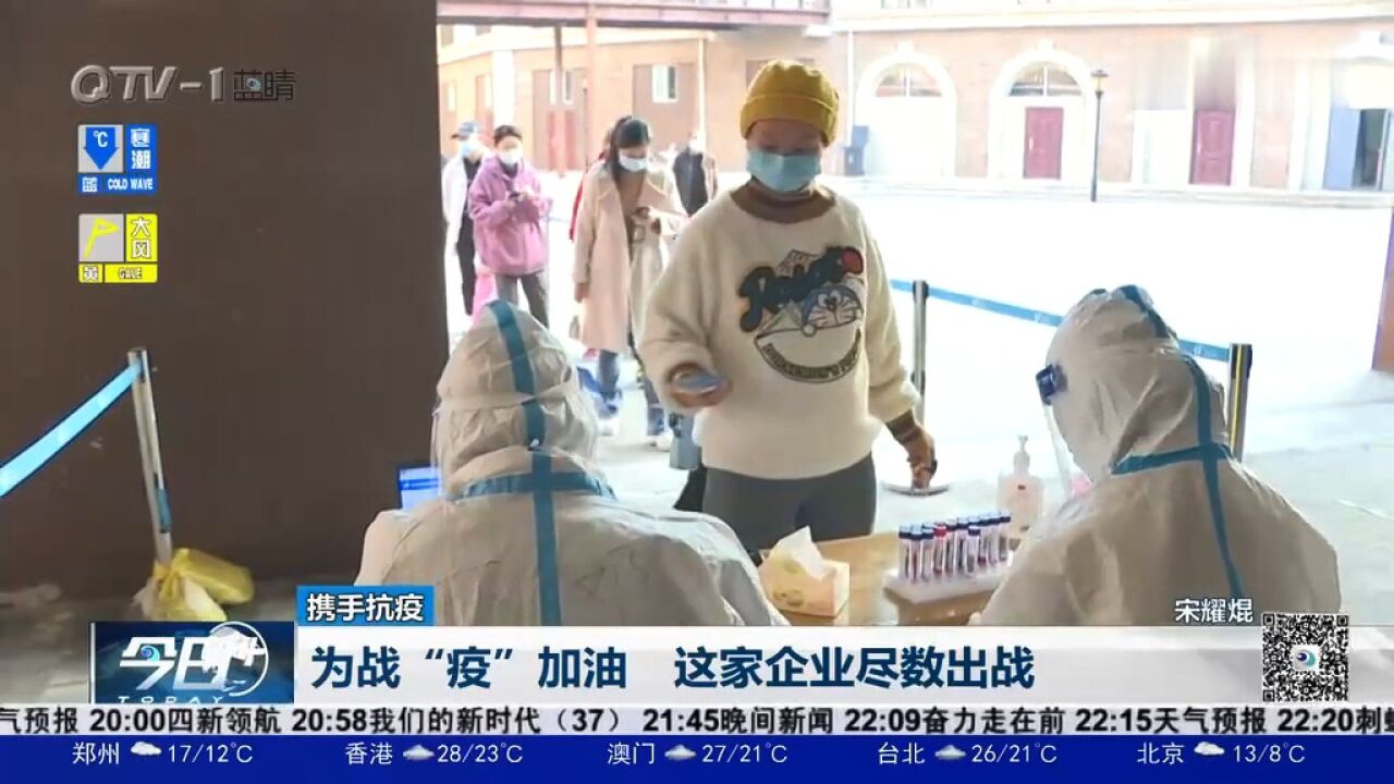 为战“疫”加油,青岛这家企业尽数出战,传递暖与爱