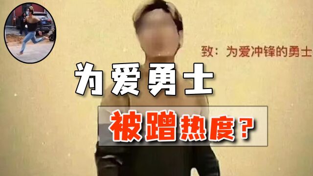 山东职校“为爱勇士”引热议,厦门公司发通知:拒录该校一切学生