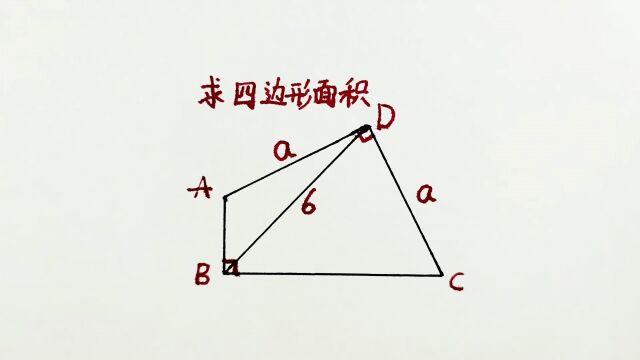 经典几何题:有人思考半天不会做,有人却一招搞定