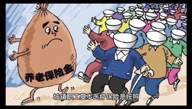 合肥市职工基本医疗保险每月返还给职工多少钱?