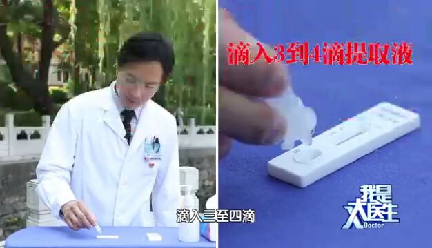 新冠抗原检测怎么测?教程来了!